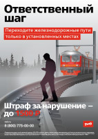 Уступи дорогу поездам Уступи дорогу поездам.